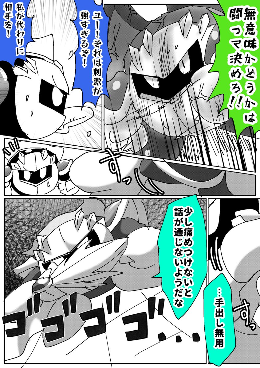 2025年04月05日のツイート | しまスタ さんのマンガ | ツイコミ(仮)