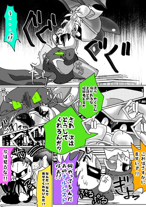 早い者勝ち将来爆アド確定のサポーターキャラ 2025年04月05日のツイート | しまスタ さんのマンガ | ツイコミ(仮)