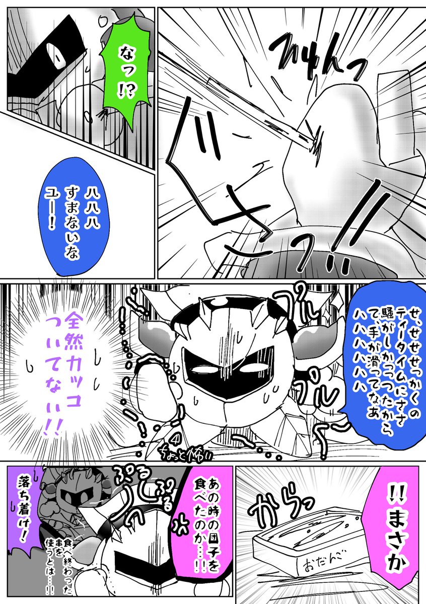 2025年04月05日のツイート | しまスタ さんのマンガ | ツイコミ(仮)