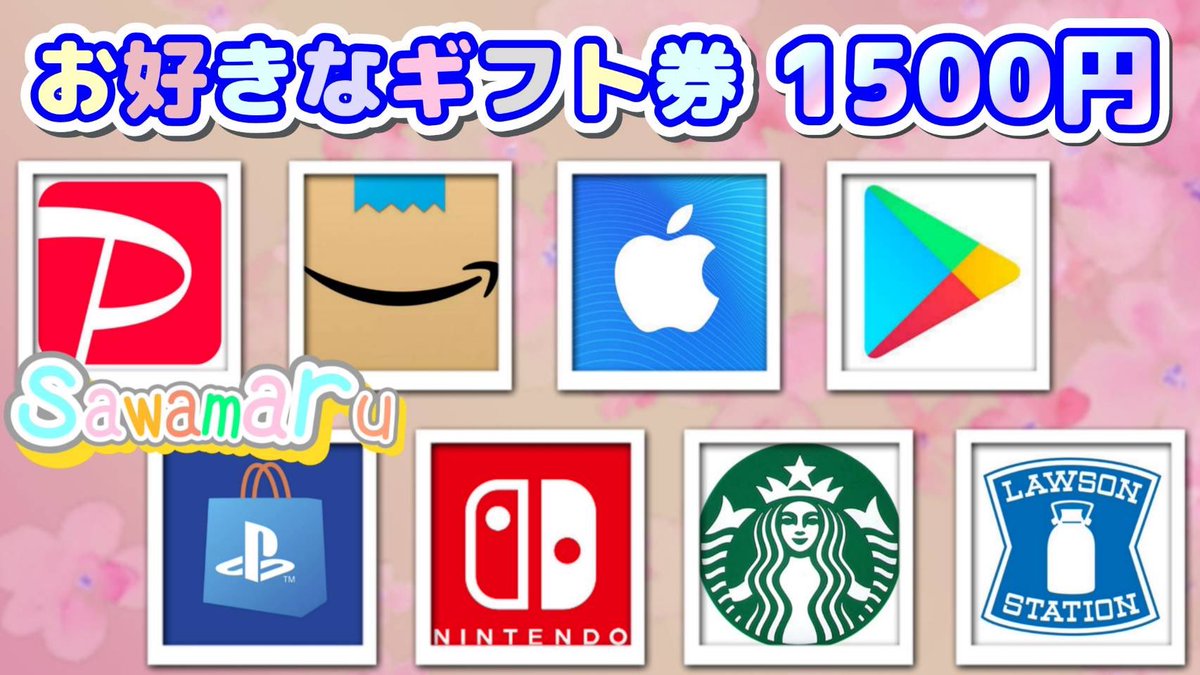 コラボ企画⑩

選べるギフト券1500円を

1名様にプレゼント

─応募の条件─
1、この投稿をリポスト
2、私と<a href="/cvqk_/">【しと】モンスト販売買取</a> のフォロー

当選者人数は1名様
4/6 15時10分まで