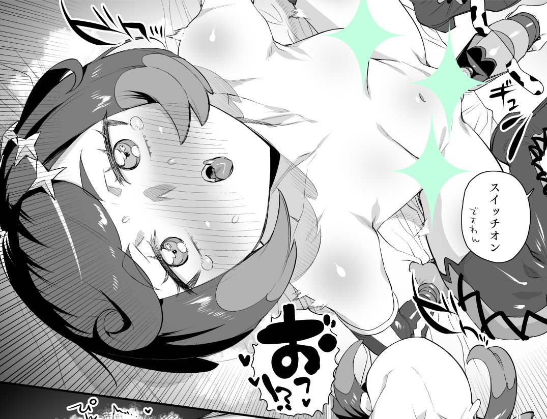 4/6のプリジャン48新刊のさだめちゃん本です!!!えっちな本です!!!
本文22ページ/500円/成人向け
プリ59 妖刀お肉でお待ちしています!!!🌌 