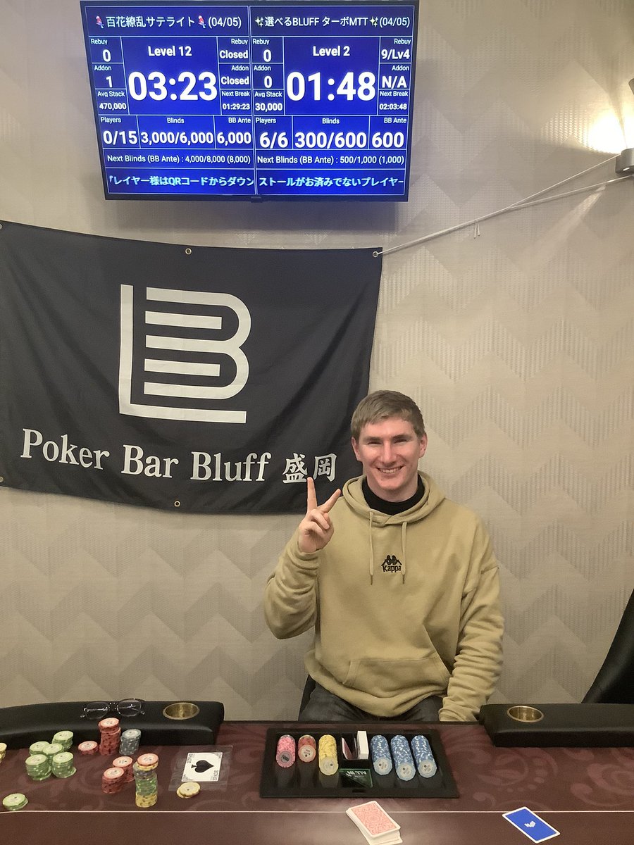 bluff_morioka's tweet photo. 本日の💎選べるプライズトーナメント💎の結果は、、
⁡
優勝「 Andrei Z」 様🏆
2位「たーよー」様🥈
3位「しゃけぷ」様
⁡
でした‼️おめでとうございます😭🔥
⁡
#岩手 #盛岡 #ポーカー #bluff https://t.co/Cb6DSBo9e9