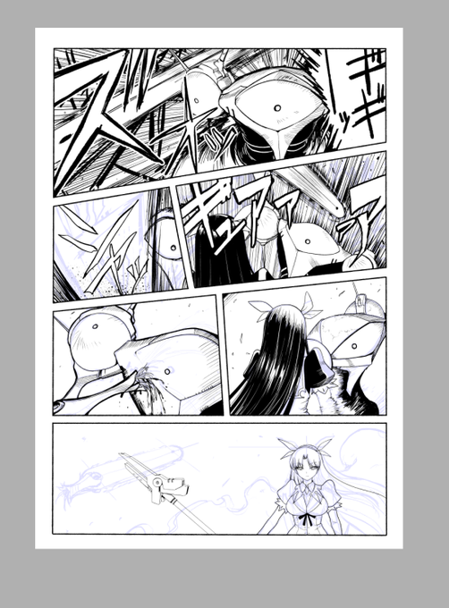 書いても書いても終わんねぇ 