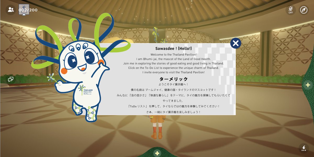 大阪・関西万博 人気タイパピリオンなりきりプームチャイ 大阪・関西