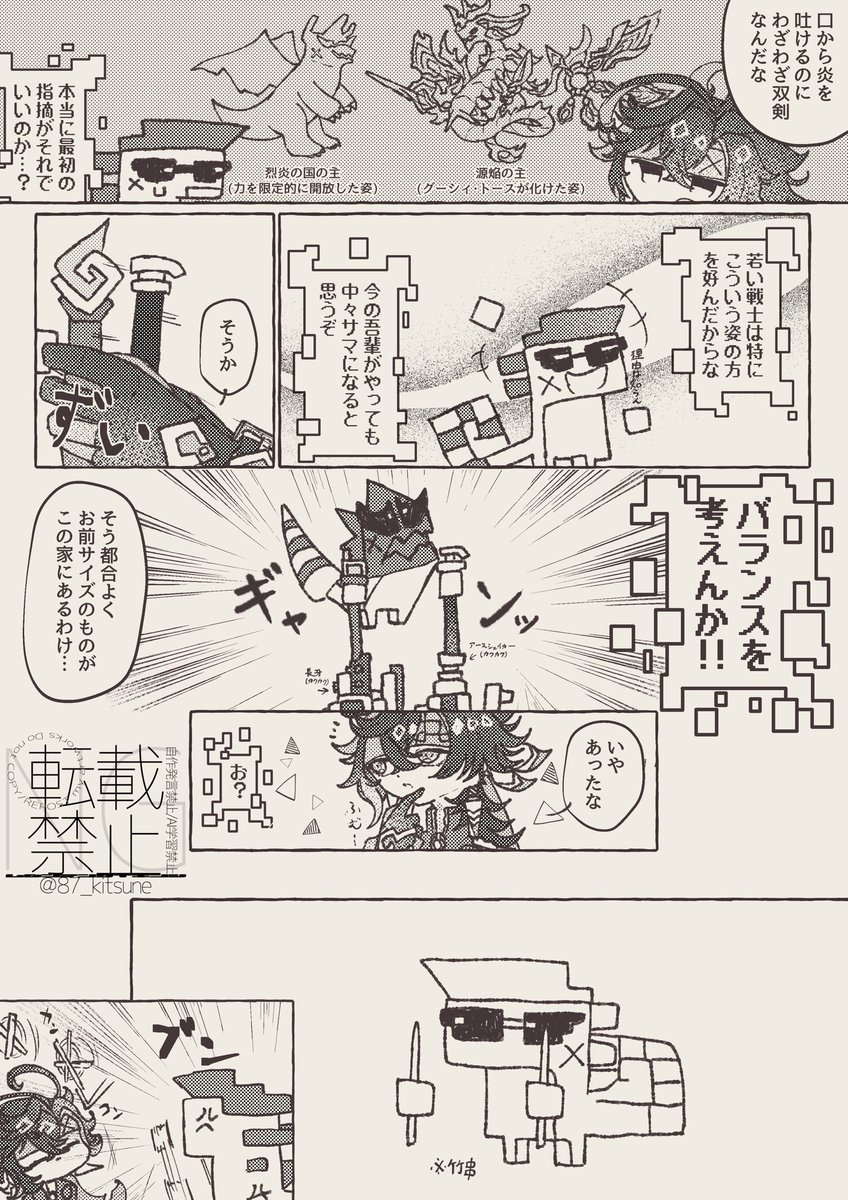 ありがたいことにふぉろわーさんが増えたので自己紹介

原神をメインにゆるめのギャグ漫画(日常漫画?)描いてます 