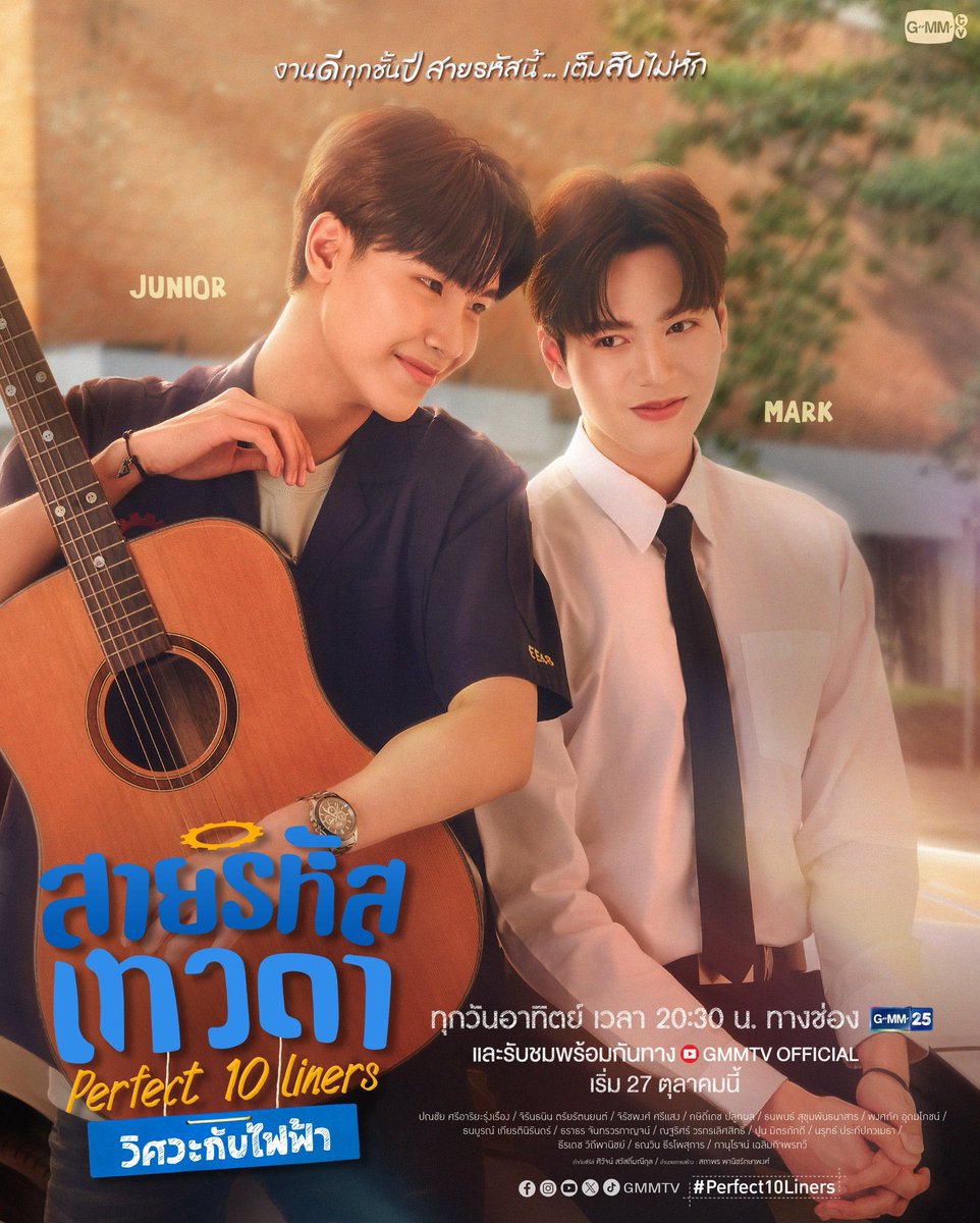 Suttiwan_PumPui's tweet photo. แงงง..พรุ่งนี้ส่งตัวละครแบ้ววว ขอบคุณที่มาเป็นความสุขให้นะคะ 

น้องไวน์🍷🐱 กับ พี่ไฟฟ้า ⚡️🐶 
#สายรหัสเทวดา🪽#Perfect10Liners ⚙️#Perfect10LinersEP1 #จูเนียร์มาร์ค [ ‘ #จูแบบจิรัน 💛🩵’ ] #JuniorMark #markjrtn #Junniorrs https://t.co/ziYmiQg6mB