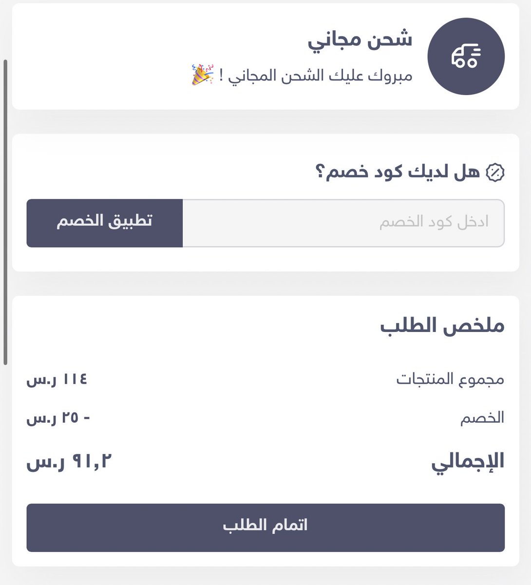 🚨 عرض خاص 🚨

💯خصومات على السعر الاساسي +
 اشتر اي طقم + كوب واحصل على خصم تلقائي 15% 

جودة خيال وأسعار لا تفوت 🥶👇🏻

- للطلب :
momentfootball.store
