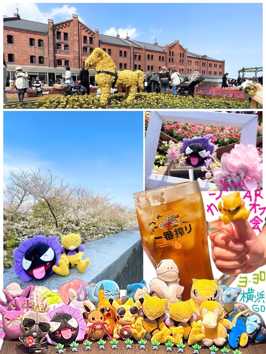 先週、カントーARオフ会に
横浜GOのみんなと参加してきたよー！

色んな撮り方あって勉強になった！
レクチャーして頂きありがとうございます🫶
AR勢のみなさま、優しくて楽しー♡

推しが一緒だったのも嬉( ◜◡◝ )

#ポケモンGO #カントーARオフ会
#GOsnapshot #ARofTheDay #ぬい撮り