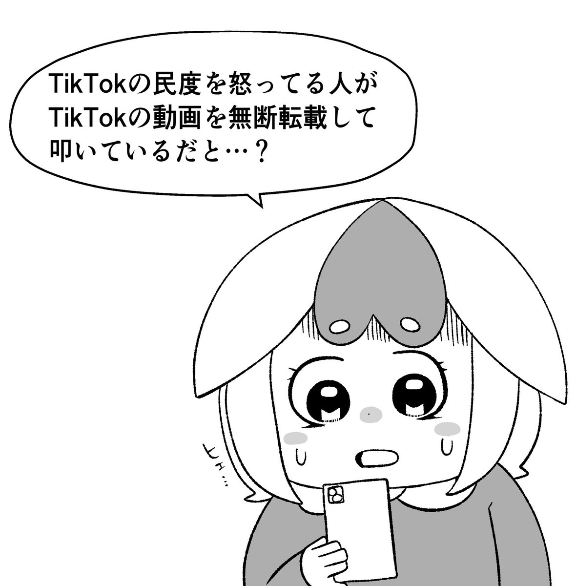 今日見た地獄 