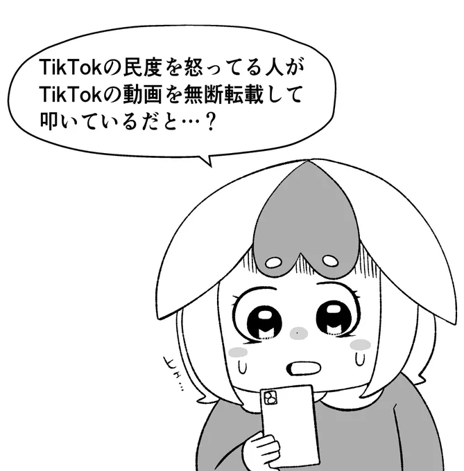 今日見た地獄 