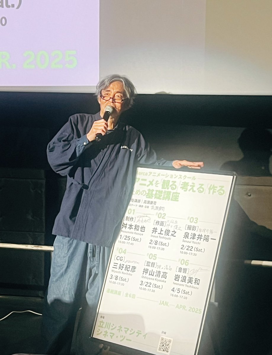 井上俊之の作画遊蕩／作画殿堂 (@cinemerca) / X