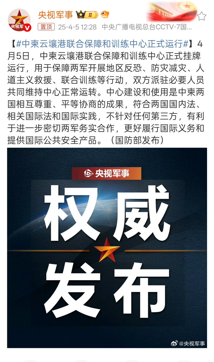 China and Cambodia Open Ream Naval Base Joint Center, Xi Jinping to ...