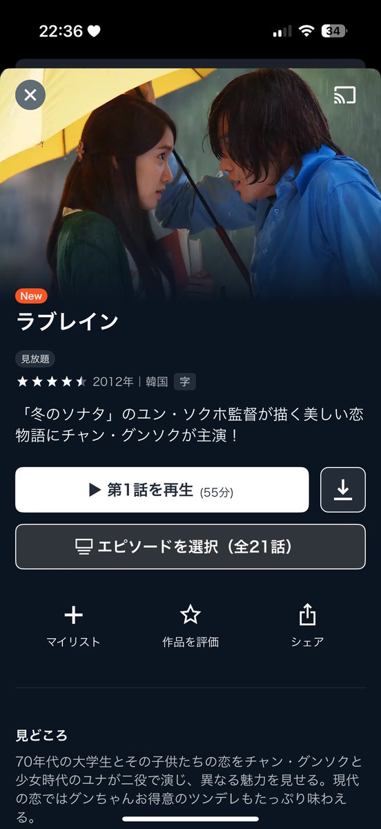 R...😏🫶🏻UNG💗 ̖́- (@rrr728r) on Twitter photo UNEXTで再配信始まった♥
 #ラブレイン
 #チャン・グンソク
<a href="/AsiaPrince_JKS/">장근석 Jang Keun-suk</a> UNEXTで再配信始まった♥
 #ラブレイン
 #チャン・グンソク
<a href="/AsiaPrince_JKS/">장근석 Jang Keun-suk</a>