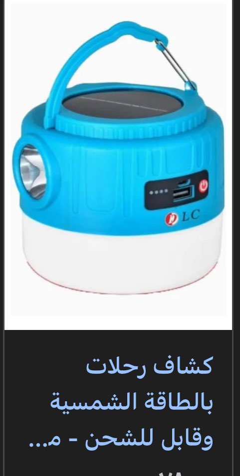 <a href="/Eyaaaad/">إياد الحمود</a> اللي يحب يطلع للبر
ليش مايحط في درج سيارته كشاف يشحن عالطاقة الشمسية وشريط عاكس للنور 
علشان يبين بالليل ويلزق الشريط على جوانب السيارة بحيث تعكس النور من بعيد
تساعد الناس يلقونه بشكل أسرع