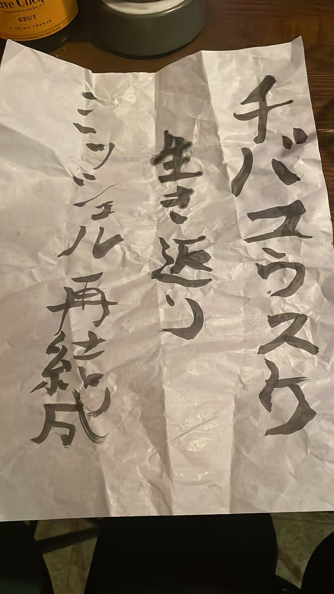 motleyfxxkincru's tweet photo. すいません、もう一筆
#lpow
#福田光睦
#角由紀子 https://t.co/TWwTvESwdx
