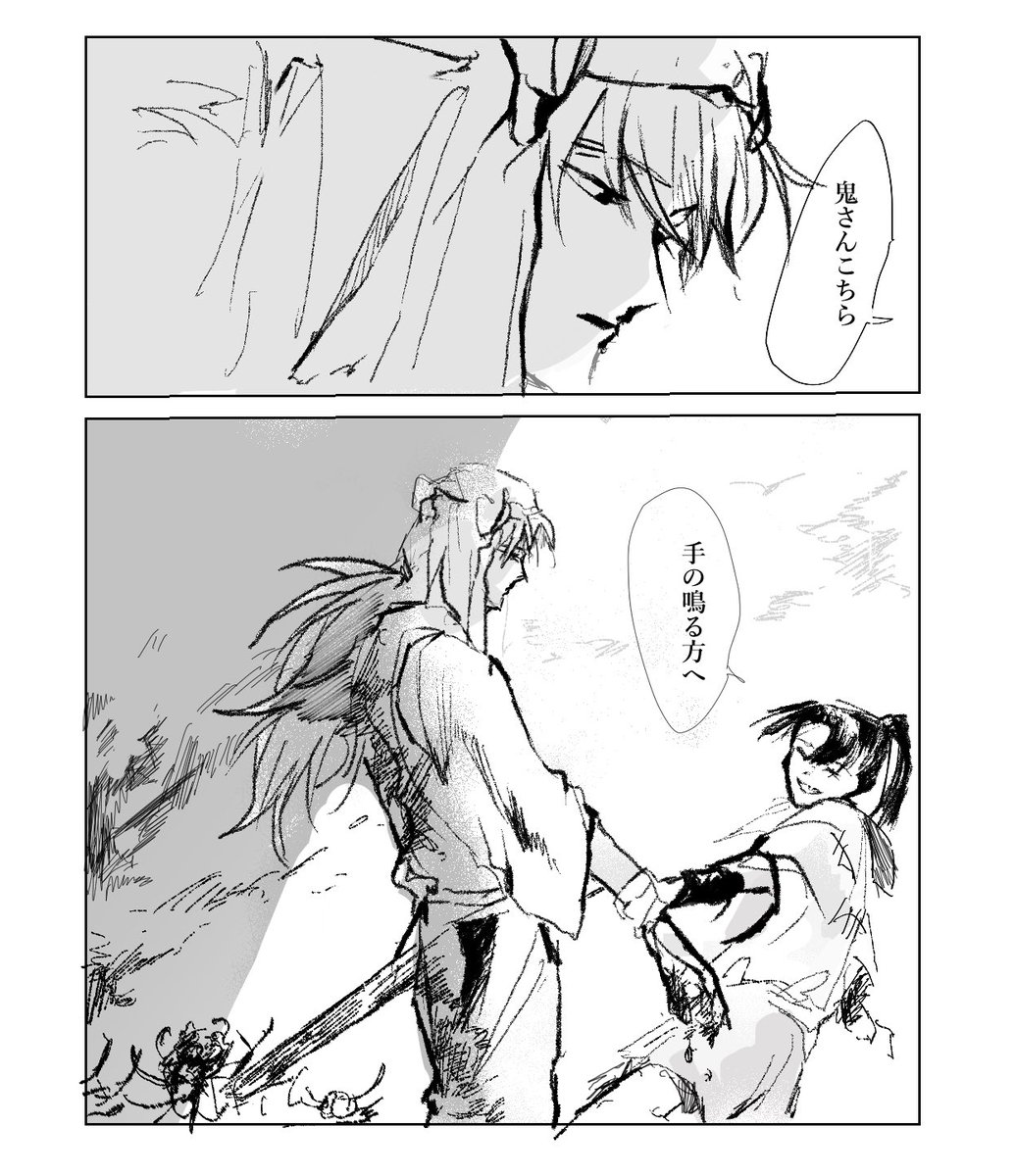 #リプきたセリフで一コマ描く
「鬼さんこちら、手の鳴る方へ」 