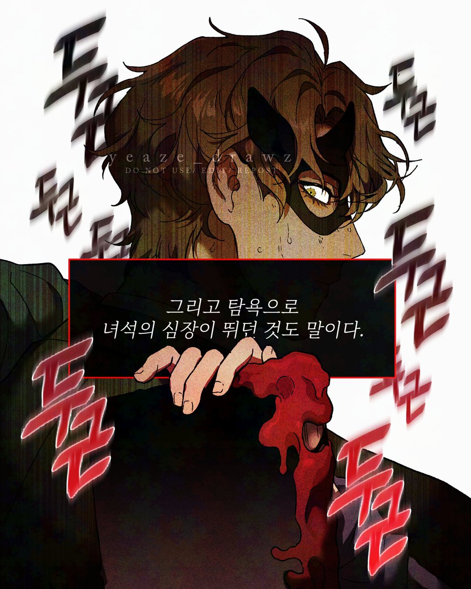 #괴담출근 163화(ncp)
묘사가 너무 좋았던 탐욕의 이동수단 백사헌
(오염 너무 열심히 그린 것 같아서 블러씌우고 재업)