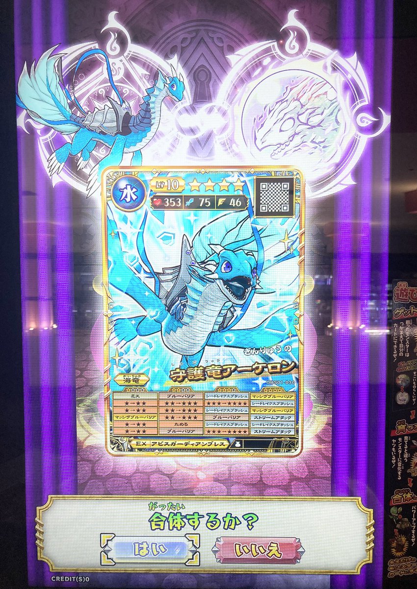 守護竜アーケロンちょっと妥協する感じになったけど一旦これでヨシとし