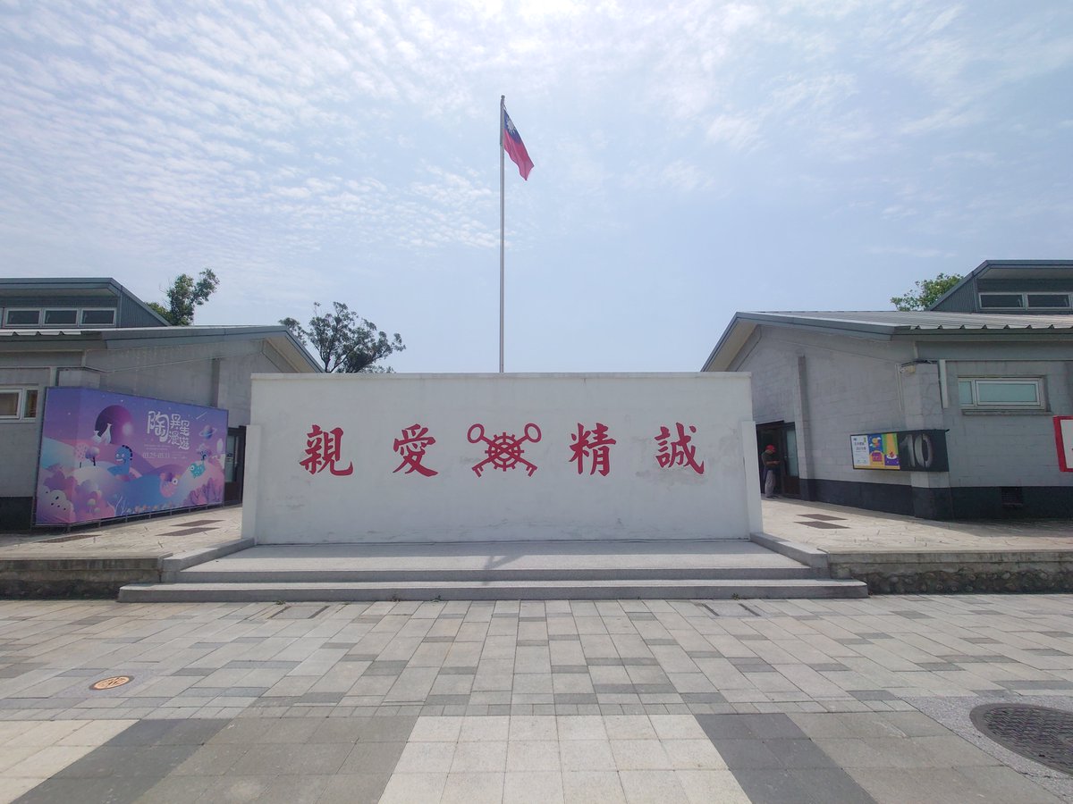 asurawen's tweet photo. 【#中れき 半日小旅行1/2】
去年にニューオープンした #中原文創園區 にやってきました。
昔は陸軍の倉庫で、現在は若い人向けの展示会場として変身します。
土日、祭日にマルシェもあります。
天気がぽかぽか🌞で緑豊かの広い置き地で散歩して気持ちいい～😊
#現地通訳 #空港の街桃園 #夜市ガイド https://t.co/apIJkl59bp