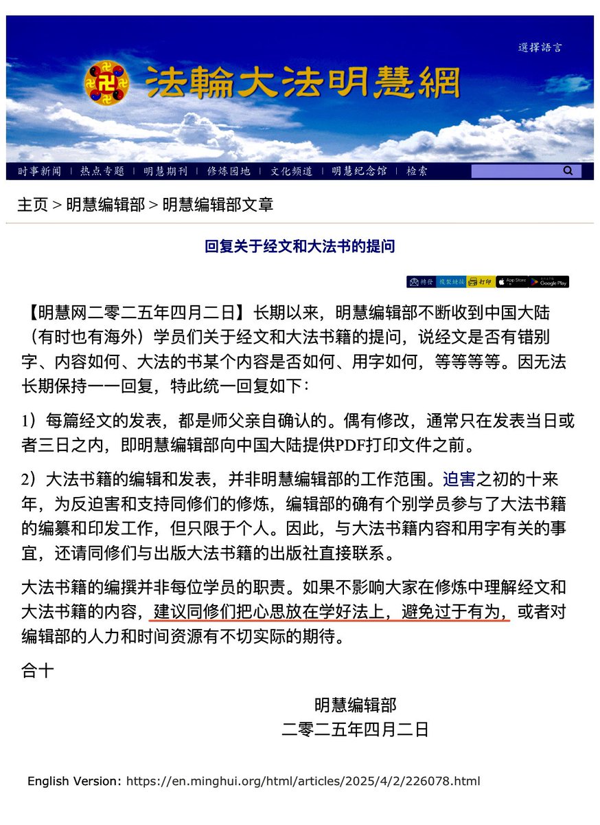 ShenSiEastern's tweet photo. 意思就是，只管学法，不要去提意见，哪怕认为有错误，有不同理解，也不能讨论。主佛是不容置疑的。质疑多了，讨论多了，看法多了，早晚会成为下一个刘未央。@Liuweiyang01 https://t.co/DTowS7cs7M