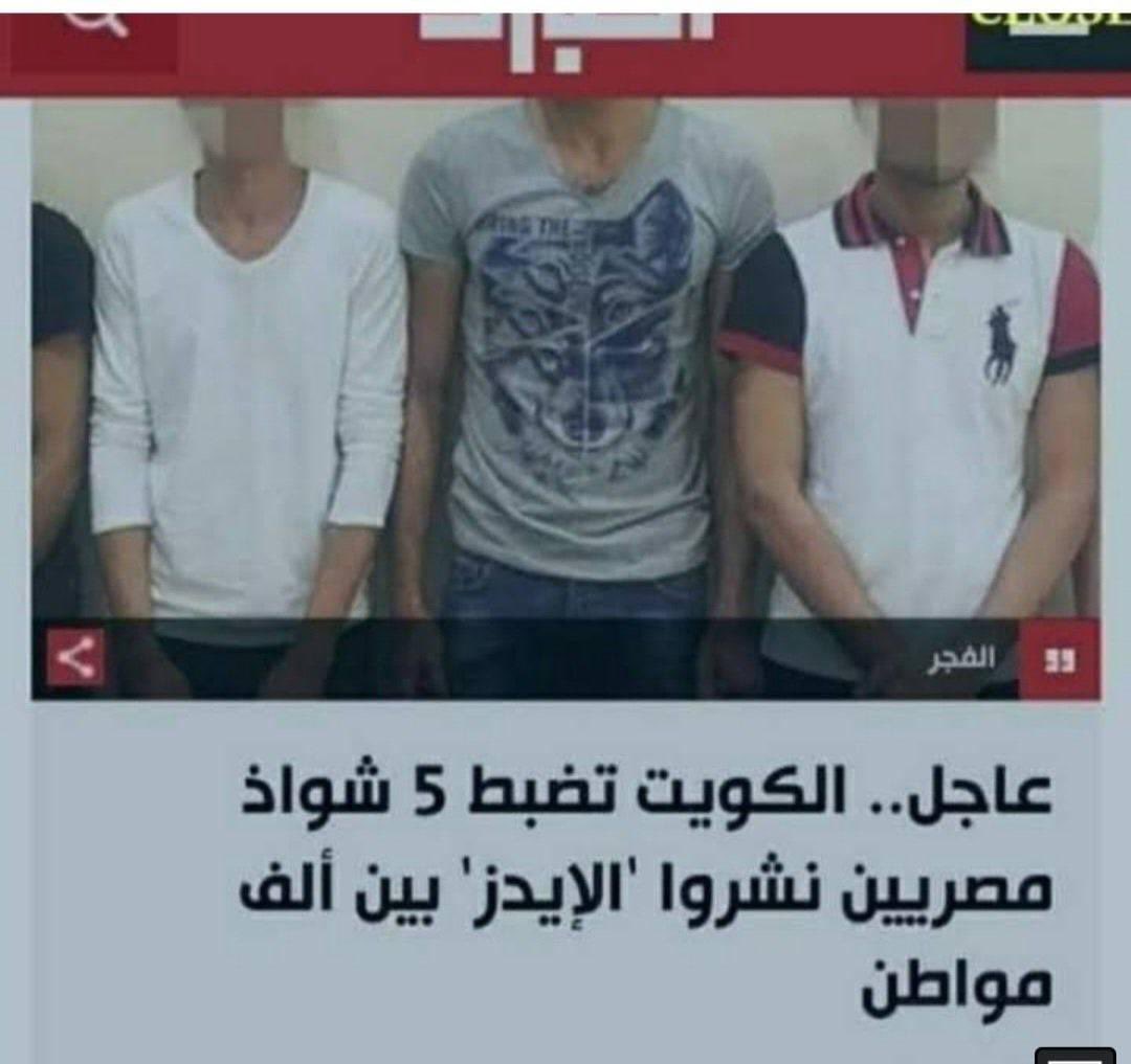 S37lli's tweet photo. @lbs911334071898 @SecuEgy مافيه فسيخي شريف شكلك تدور من هذولا عشان متابع مصري ف الكويت هذا غير حقت المساج اهينك ي ابن الرقاصه https://t.co/OmwBalC8zk