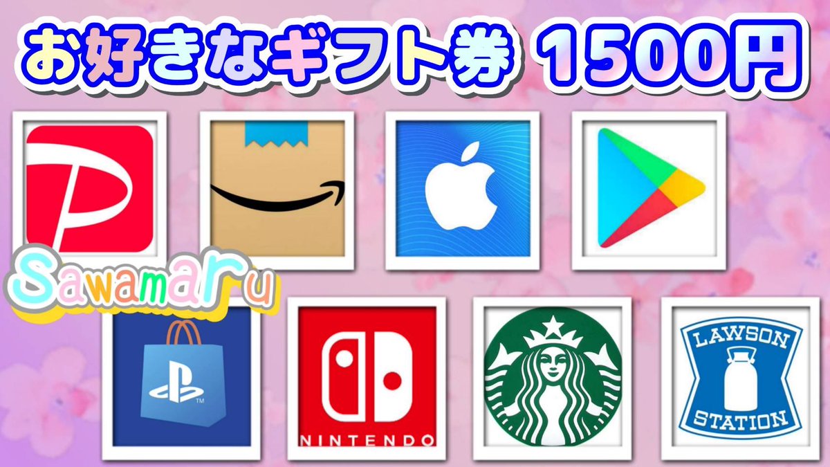 広報企画⑬

選べるギフト券1500円を

1名様にプレゼント

─応募条件─
1、この投稿をリポスト
2、私と<a href="/_8NIA_x/">NIA☁️バウンティ</a> をフォロー

当選者人数は1名様
4/6 15時13分まで