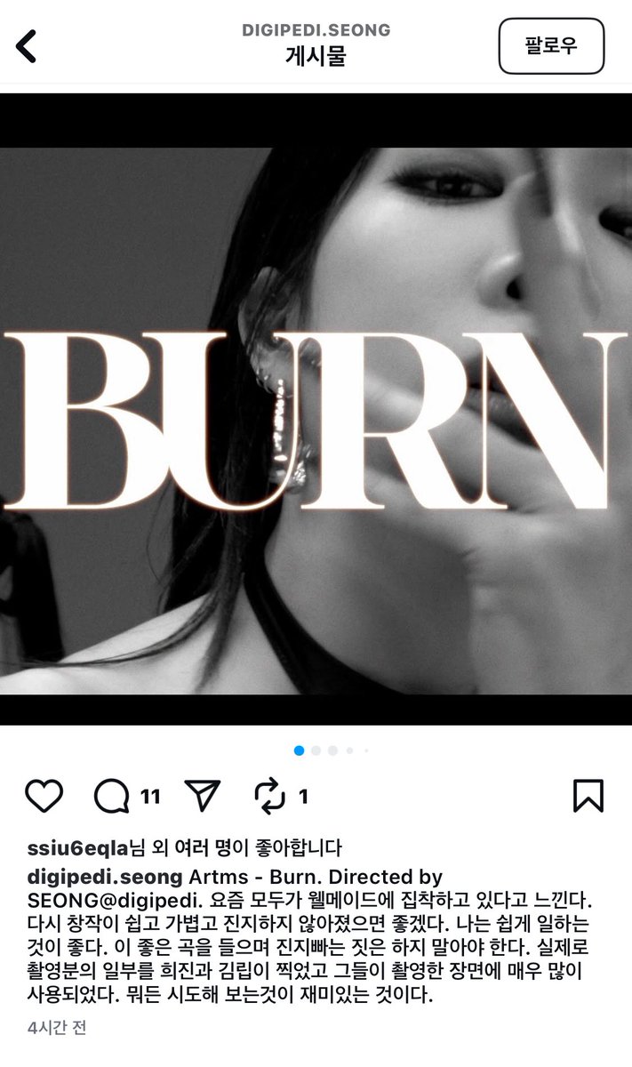 6년만에 나온곡인데 당연히 웰메이드를 바랄 수 있지 않나 지들이 기대감은 다 키워놓고 내놓은 결과물이 저예산으로 날로먹은거면 당연히 황당하지 않을까? 

그리고 뭘 진지빨지 말라는지도 모르겠음 난 그냥 왜 저런 타이포를 넣었을까 하는 궁금증이었는데