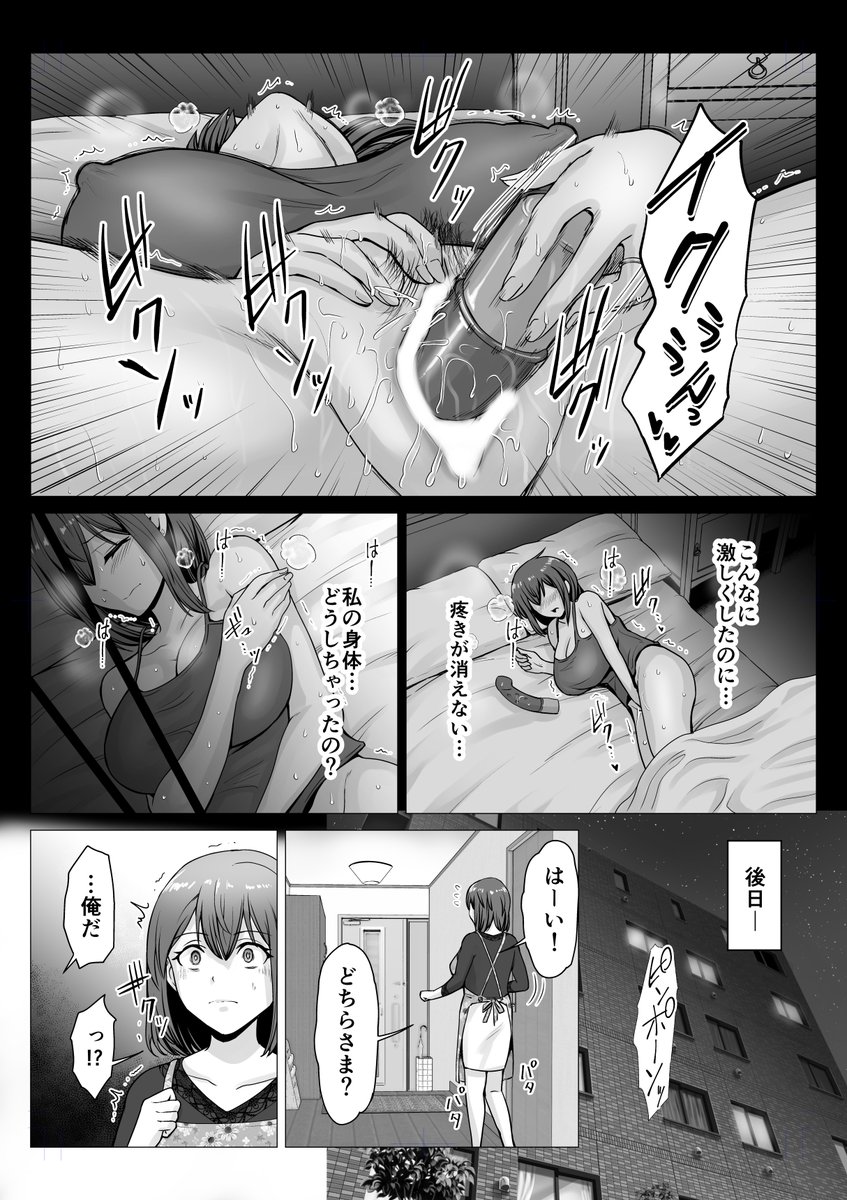 新作同人の進捗33p目です
連日連夜、絶倫社長に凌辱されて身体はもう自分で慰めても満足できない身体にされてしまった
「愛する妻が絶倫社長の手に堕ちたその日…」予約開始しました!冒頭17Pの体験版もあるので是非ご覧ください!fanza→https://t.co/V8rgVX9TjR…dlsite→https://t.co/TtxkHfilEl