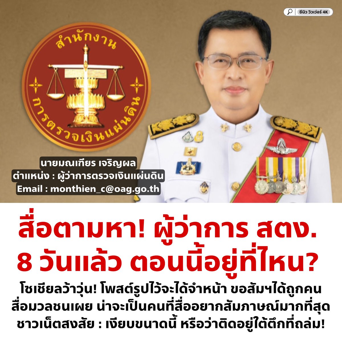 ตามหาคนหายค่ะ 📣 จำชื่อ จำหน้ามันไว้ให้ดีๆ