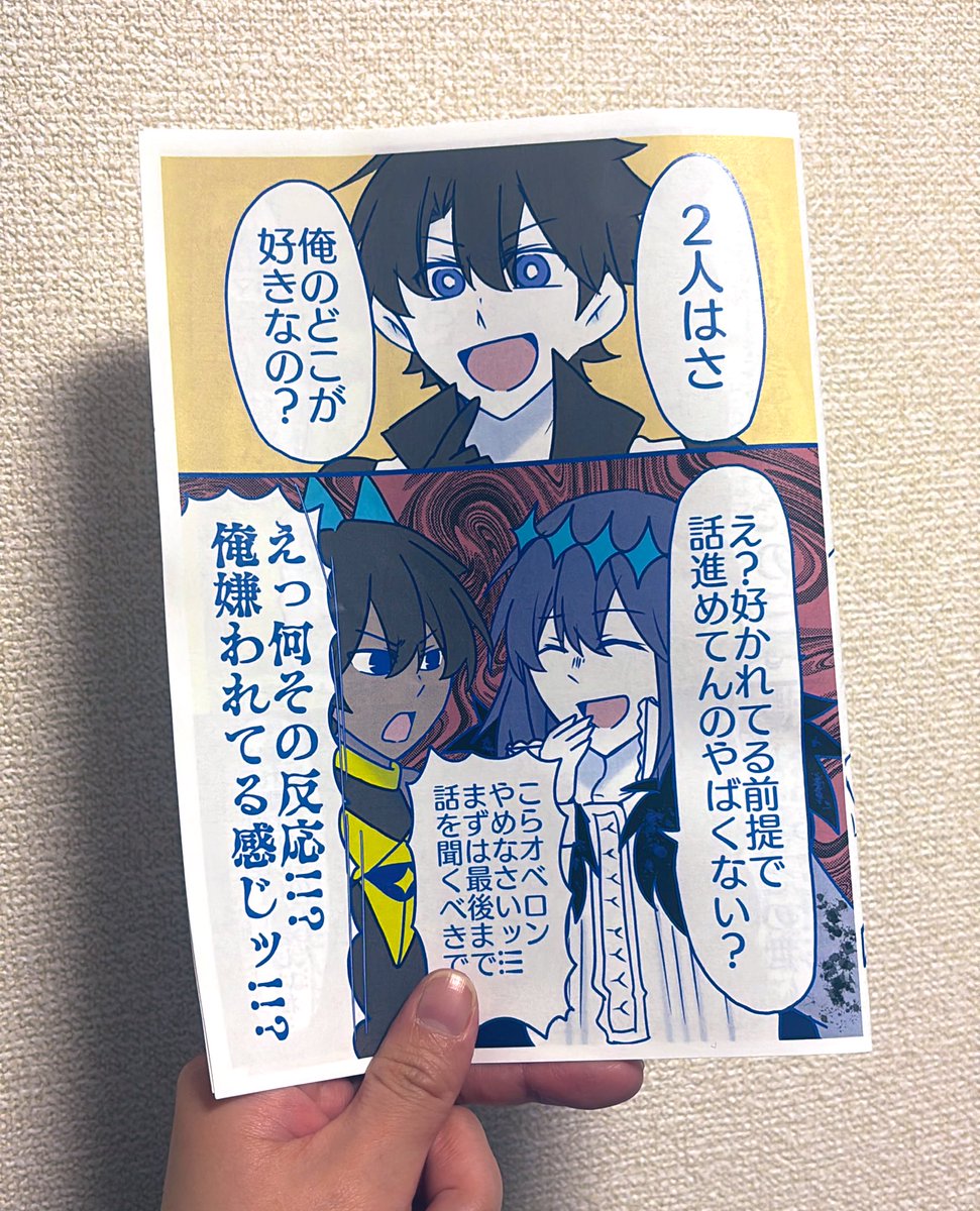 2ページとあとがきと表示できてないけど確認印刷してきたぜ!サイコーだぜ! 