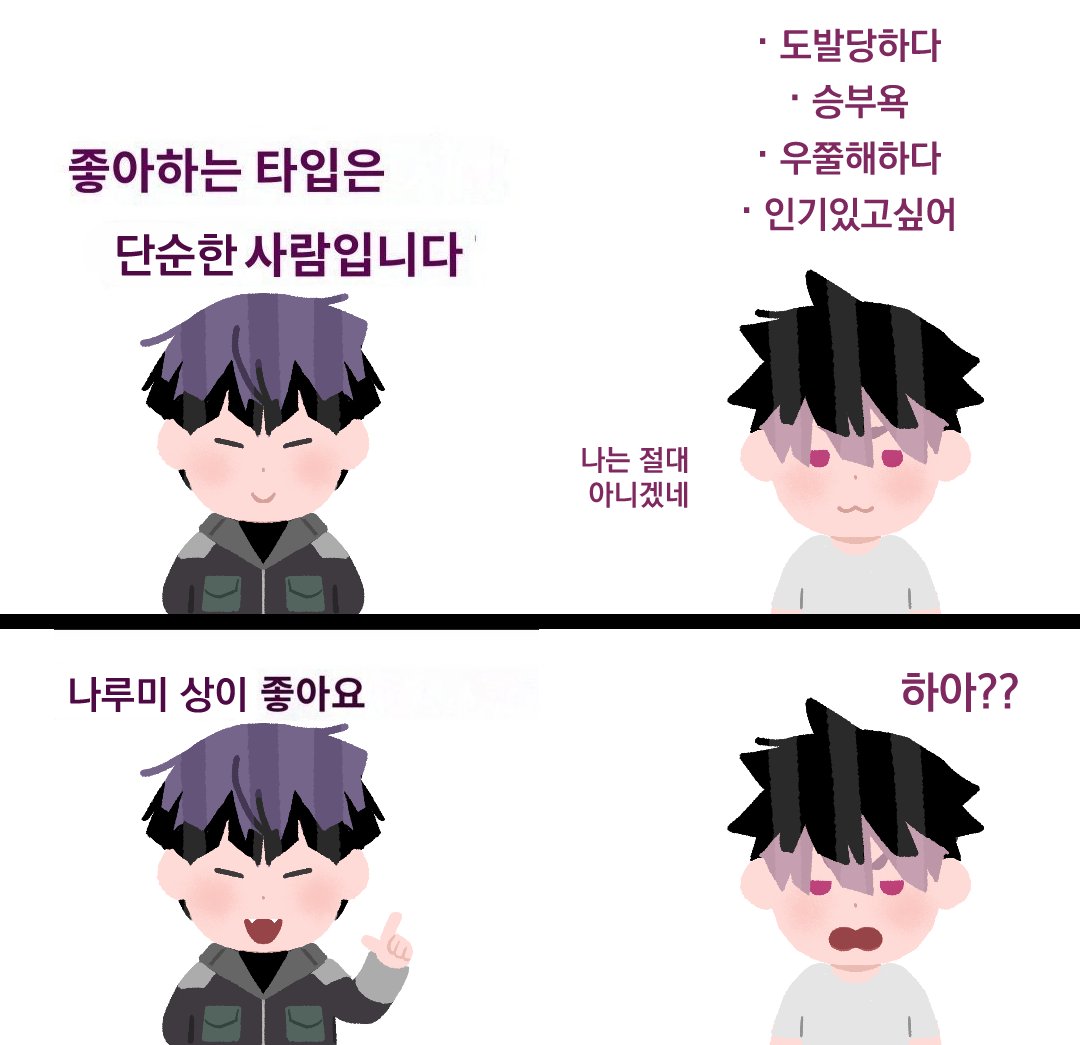 호시나루