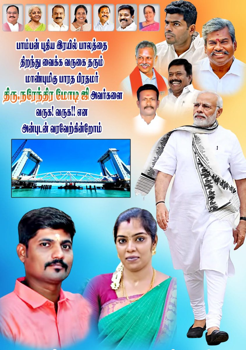 The people of Rameswaram are ready to welcome PM Modi, whose visit will enhance the region’s infrastructure and economy. #RameswaramWelcomesModi