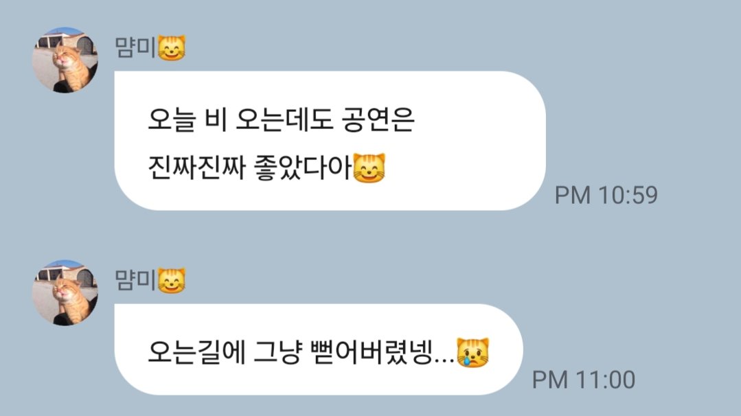 NNFF_som's tweet photo. 이제는 비가 와도 그냥 즐겨 마인드로 공연을 봐서 뭐든 좋았어요~~👍 https://t.co/cdGBwYBI6O