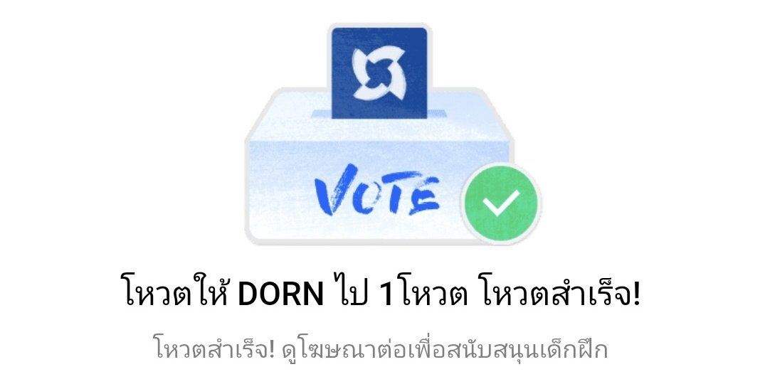 firstonefanclub's tweet photo. วันที่ 3 แล้ววว 🤗
ส่งการบ้านให้น้องดรณ์ค้าบบ ✌️✨️
#VoteForFirstonexDORN
#DORN #佑泷 #DornKhumraj
#Firstone 🫶🏻🎤 https://t.co/9zQyRZKQ8N