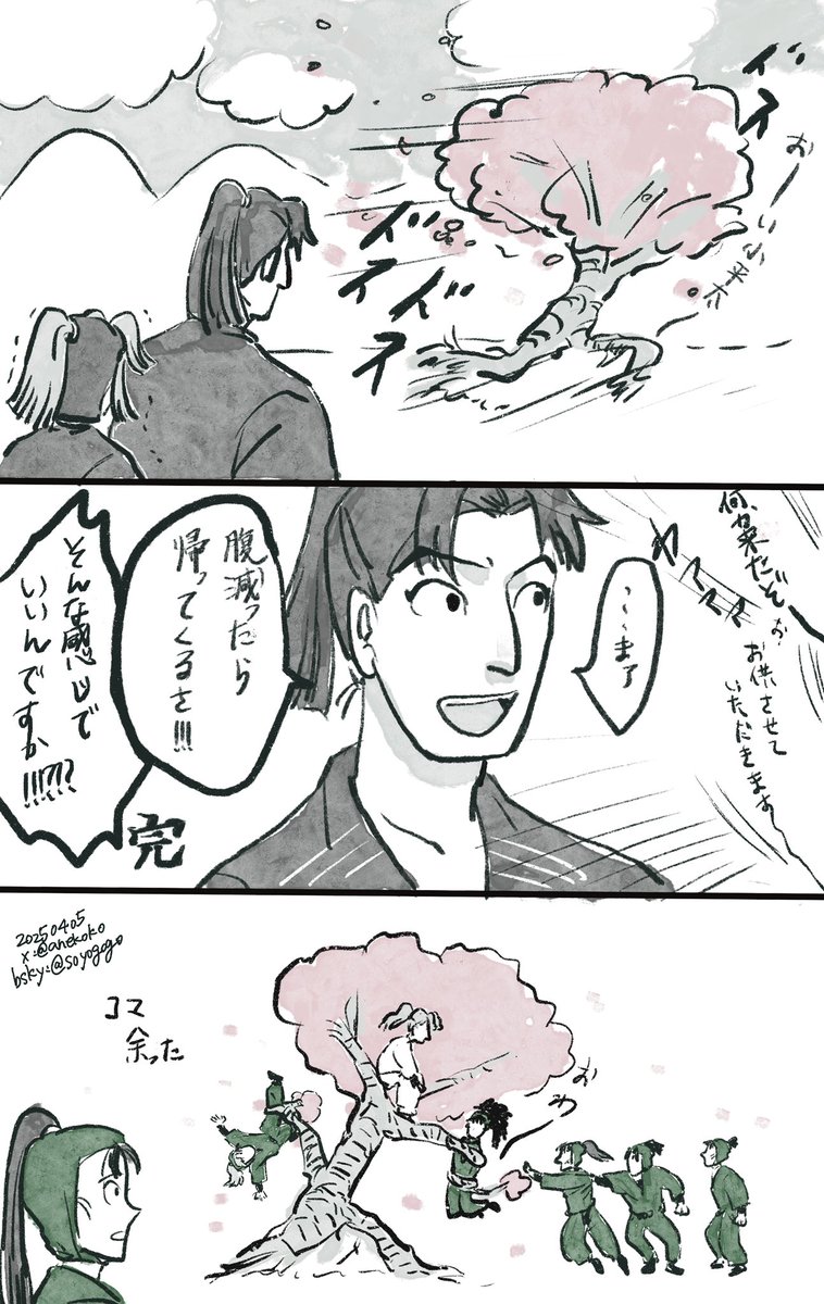 桜にさらわれる桜木先輩(その他数名) 