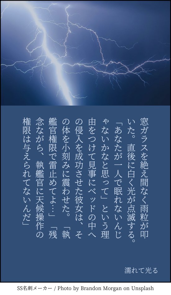 #ladプラス 
マヒ主140字チャレンジ4日目。