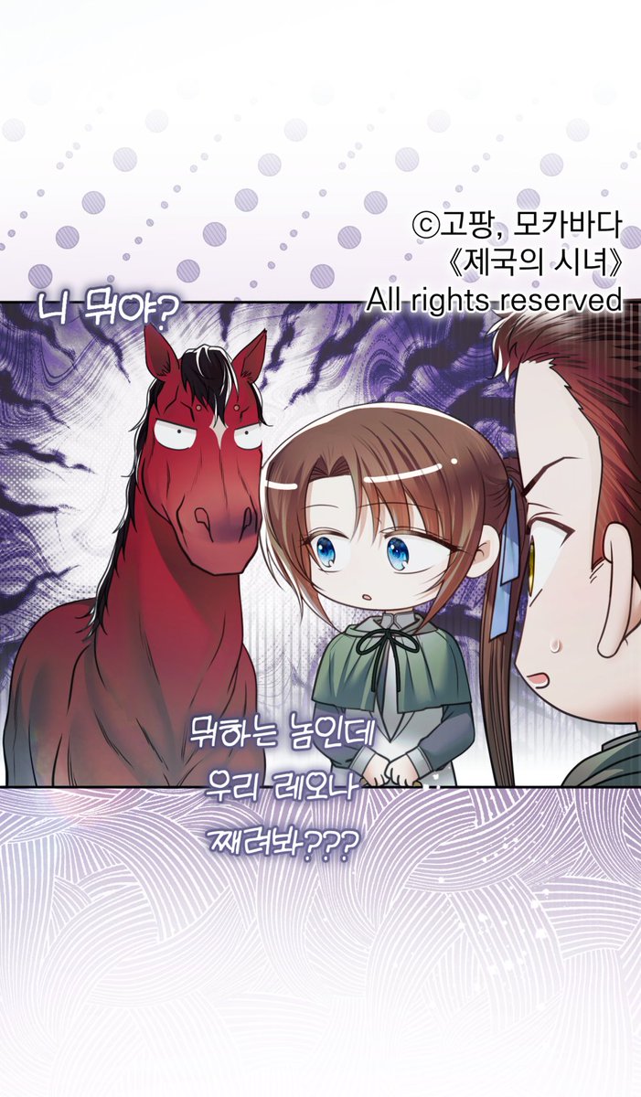 《제국의 시녀》 24화가 업데이트 되었습니다!
감사합니다.❤️

▶
카카오 페이지 :  page.kakao.com/content/661144…
카카오 웹툰 : 
webtoon.kakao.com/content/%EC%A0…