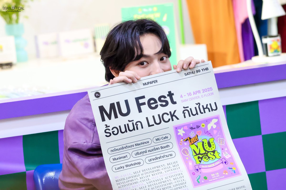 bbas_official's tweet photo. นะระตี้จุด 🤏🏻 @basjtr

BAS MUFEST AT SIAMCENTER
#SiamCenterxBAS
#บาสเด็กอ้วนที่แท้จริง 
#bbasjtr https://t.co/6v2H8IzW1U