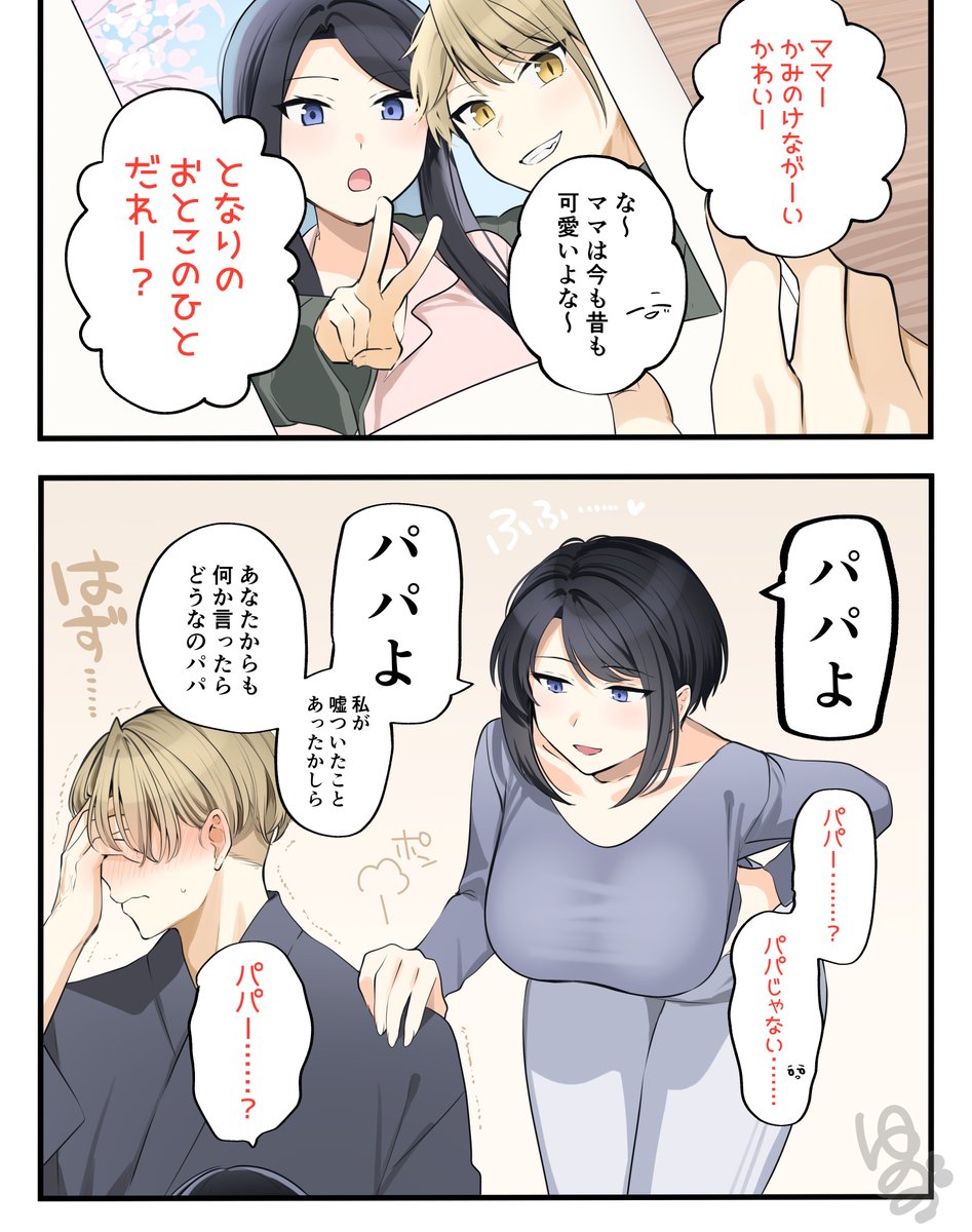 あの頃は若かったなぁ～……!! 