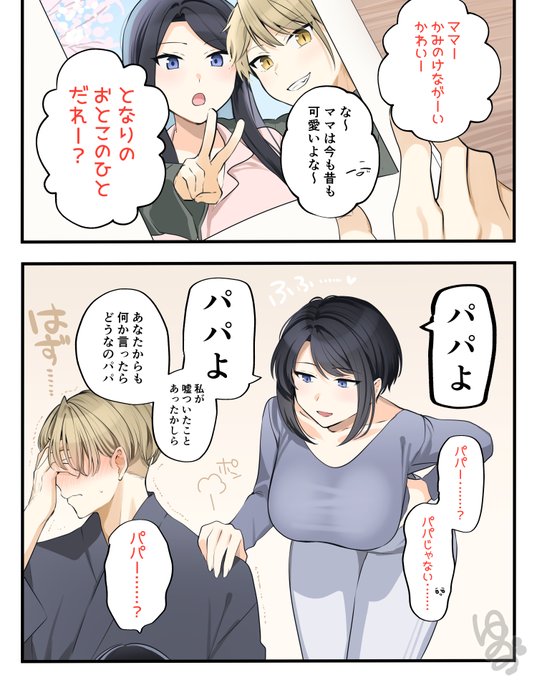 あの頃は若かったなぁ～……!! 