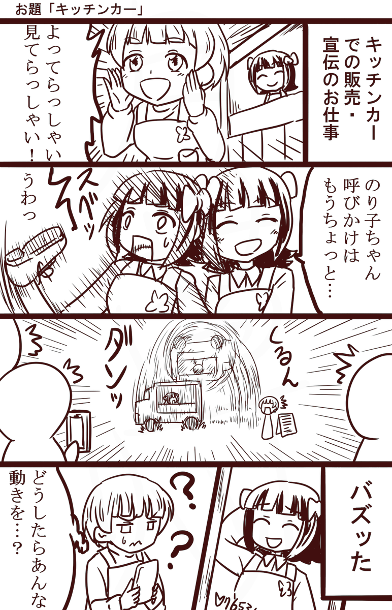 #1h4m #ミリオンライブ 
超次元ずっこけ。持ちネタがあるのは強いな。 