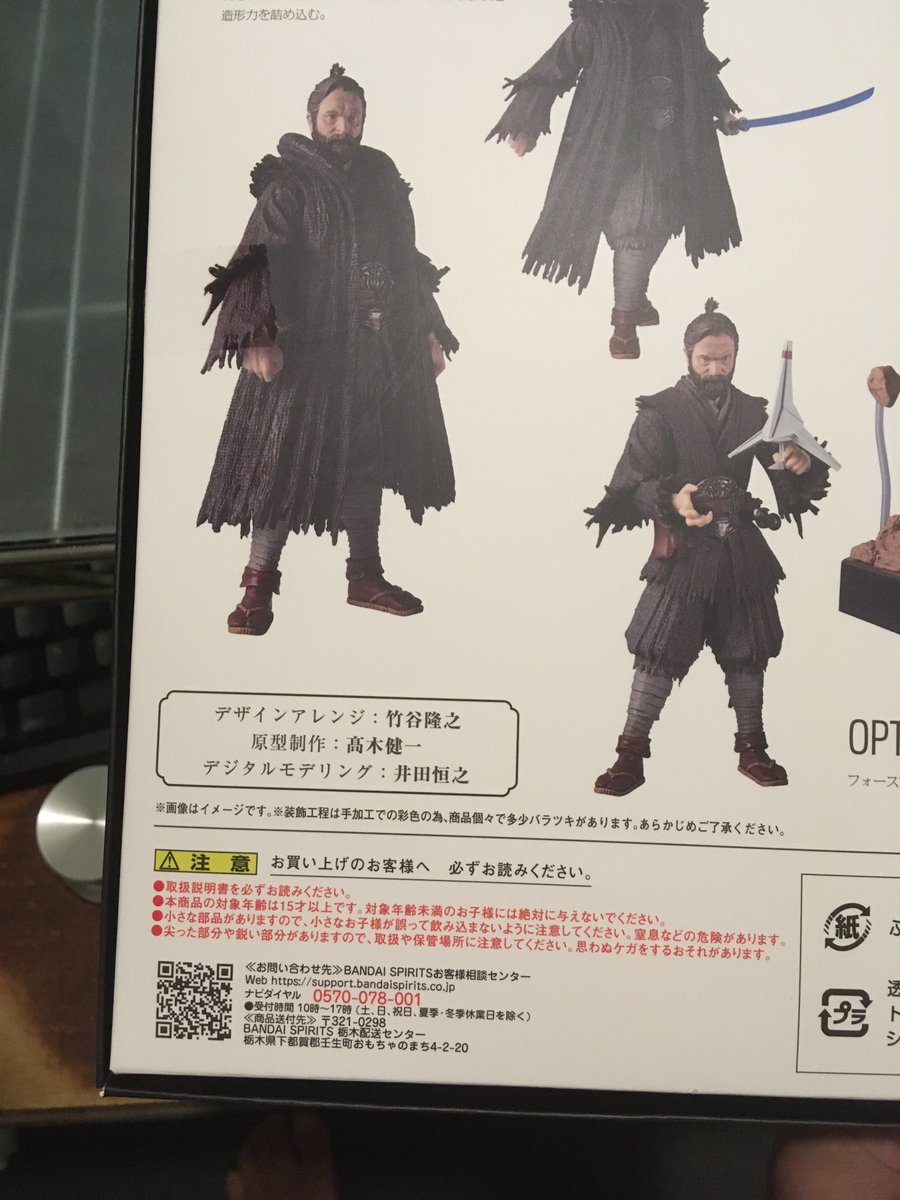 Meisho Movie Realization Obi-Wan Kenobi
バンダイ名将　オビワン
原型してます
海外のみですが発売中です
よろしくおねがいします