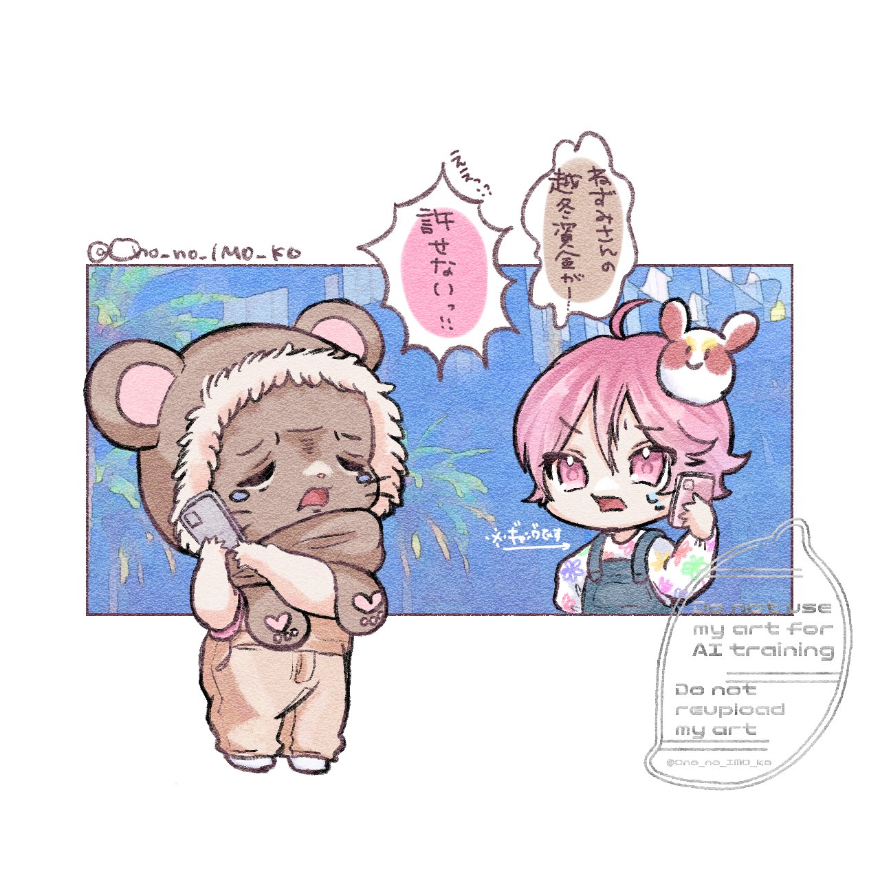 猫のイラスト 「ナナくん・シポくん」 猫の日（星野ナナ) / ホシノナナ(くん) さんのイラスト