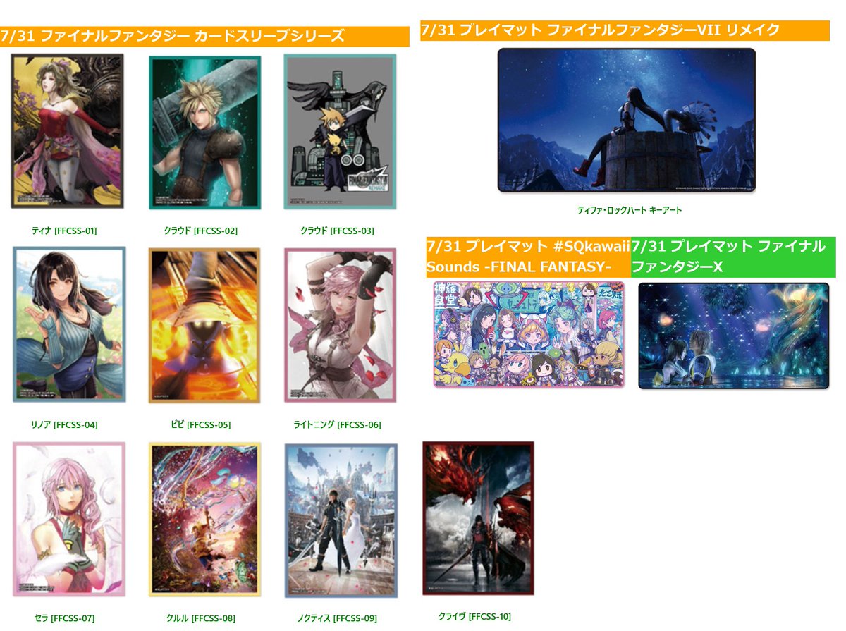 NIKKE」「転スラ」「負けイン」「五等分の花嫁」など新作サプライ・TCG