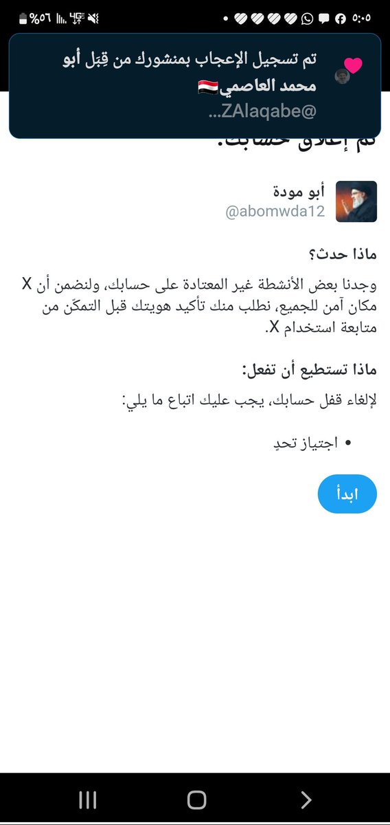 أبو مودة tweet media