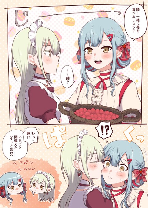 スイパラ🍓むつさき 