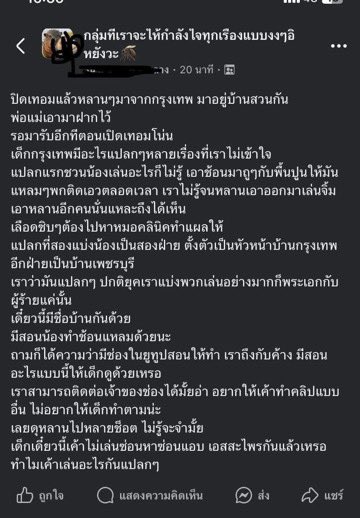 RedSkullxxx's tweet image. ยูทูปช่องใดครับ  ออกมารับผิดชอบหน่อย