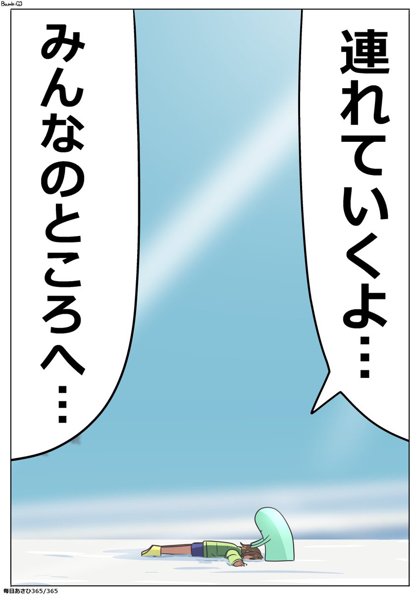 毎日あさひイラストです。
「みんなと…」
#毎日あさひ 
