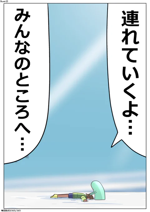 毎日あさひイラストです。
「みんなと…」
#毎日あさひ 
