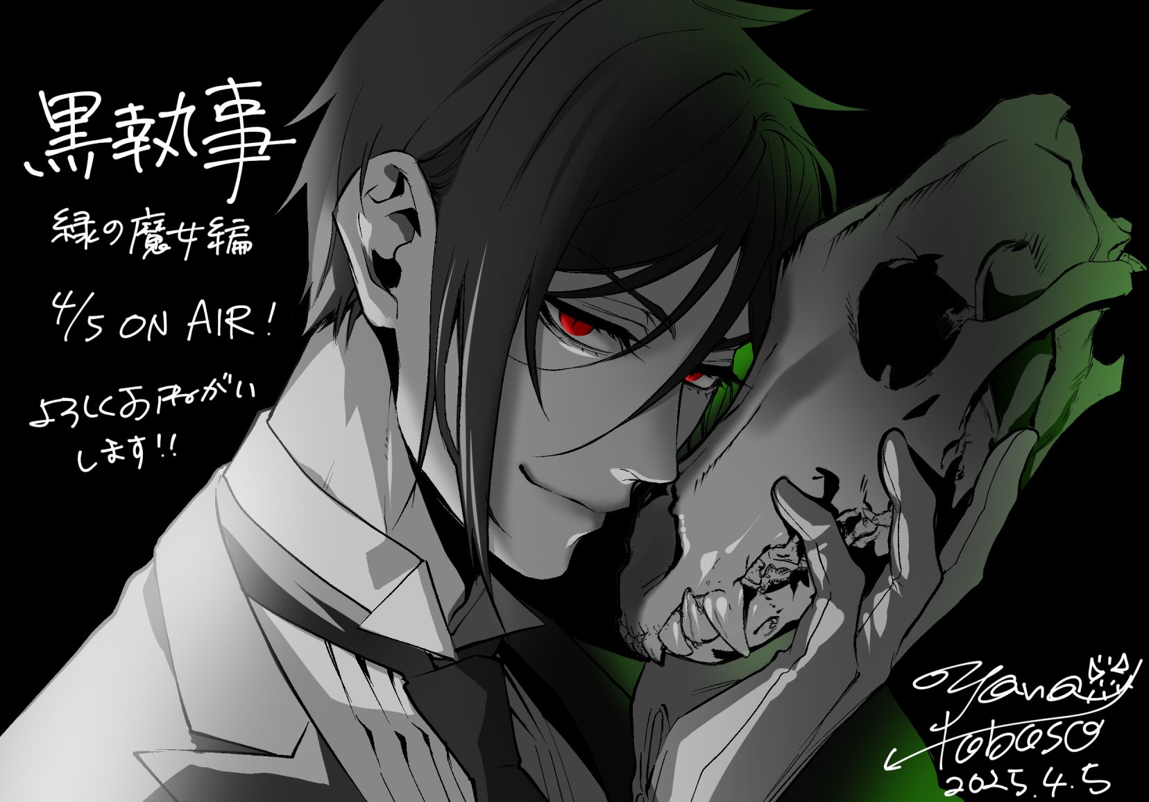 黒執事　枢やな 枢やな『黒執事』 24巻 アニメイト購入特典 イラストカード | K